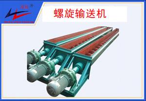 游艇会-螺旋运送机
